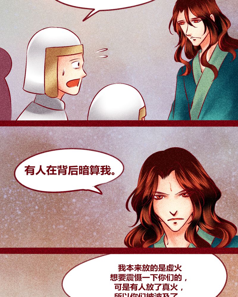 《神兽退散》漫画最新章节第143章：免费下拉式在线观看章节第【50】张图片