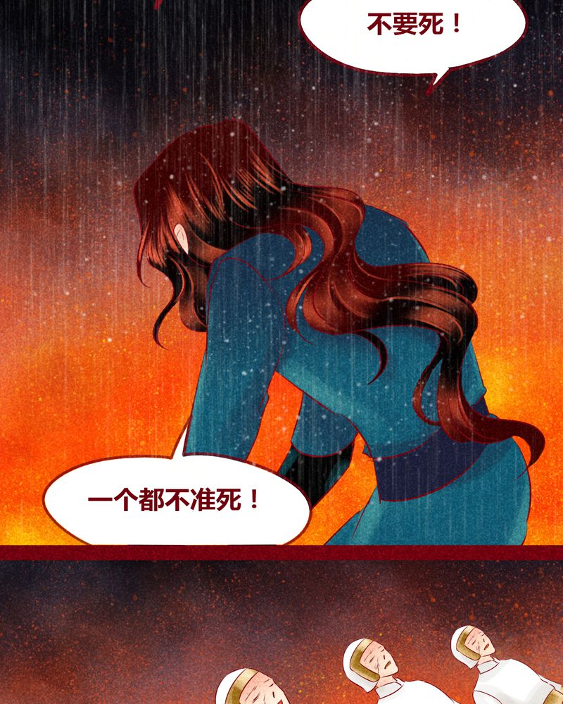 《神兽退散》漫画最新章节第143章：免费下拉式在线观看章节第【54】张图片