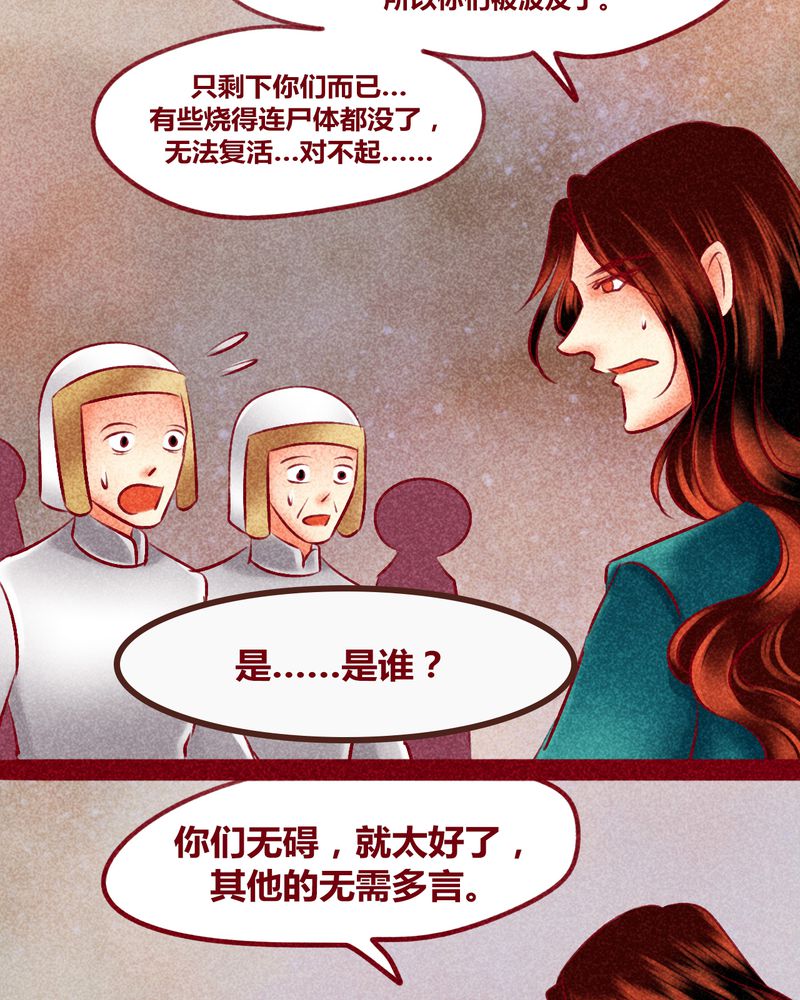 《神兽退散》漫画最新章节第143章：免费下拉式在线观看章节第【49】张图片