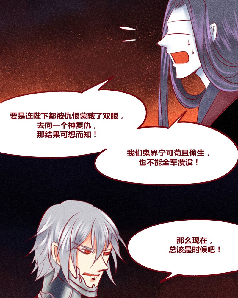 《神兽退散》漫画最新章节第143章：免费下拉式在线观看章节第【16】张图片