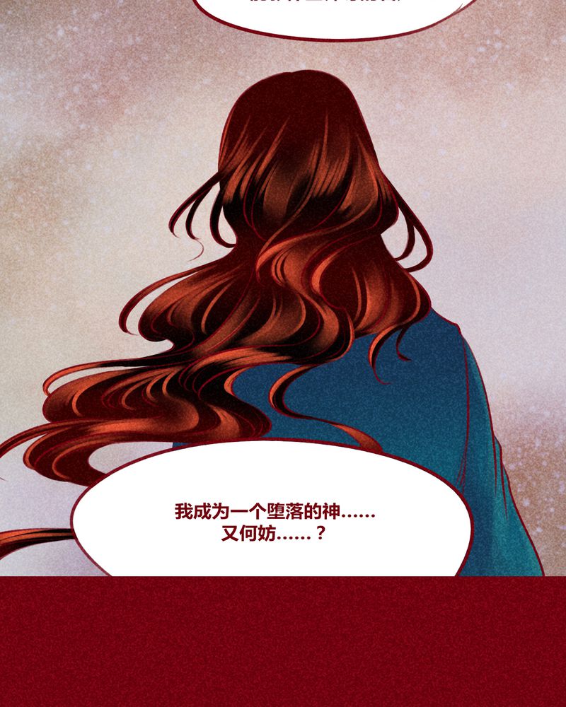 《神兽退散》漫画最新章节第143章：免费下拉式在线观看章节第【36】张图片