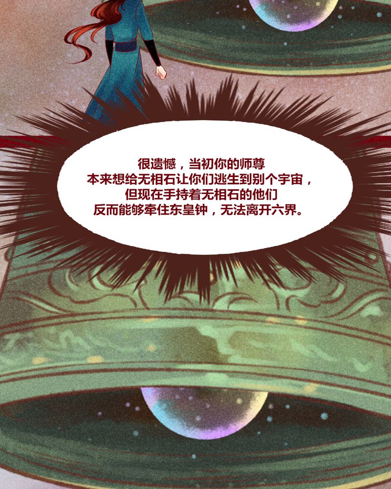 《神兽退散》漫画最新章节第143章：免费下拉式在线观看章节第【33】张图片