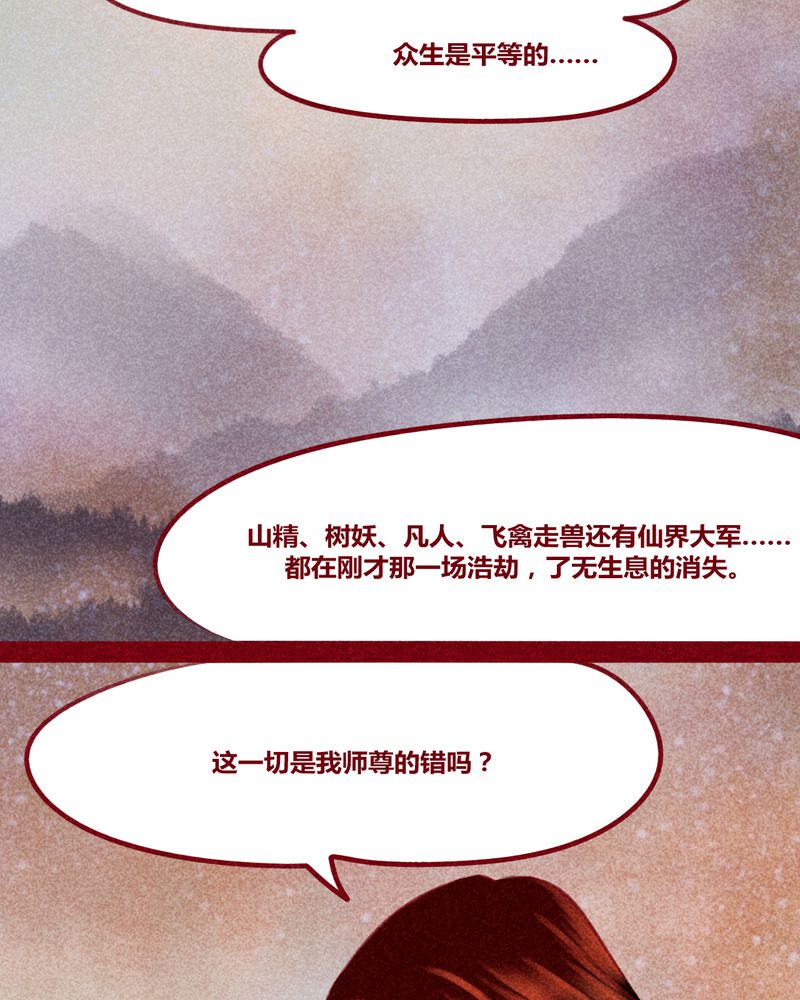 《神兽退散》漫画最新章节第143章：免费下拉式在线观看章节第【25】张图片