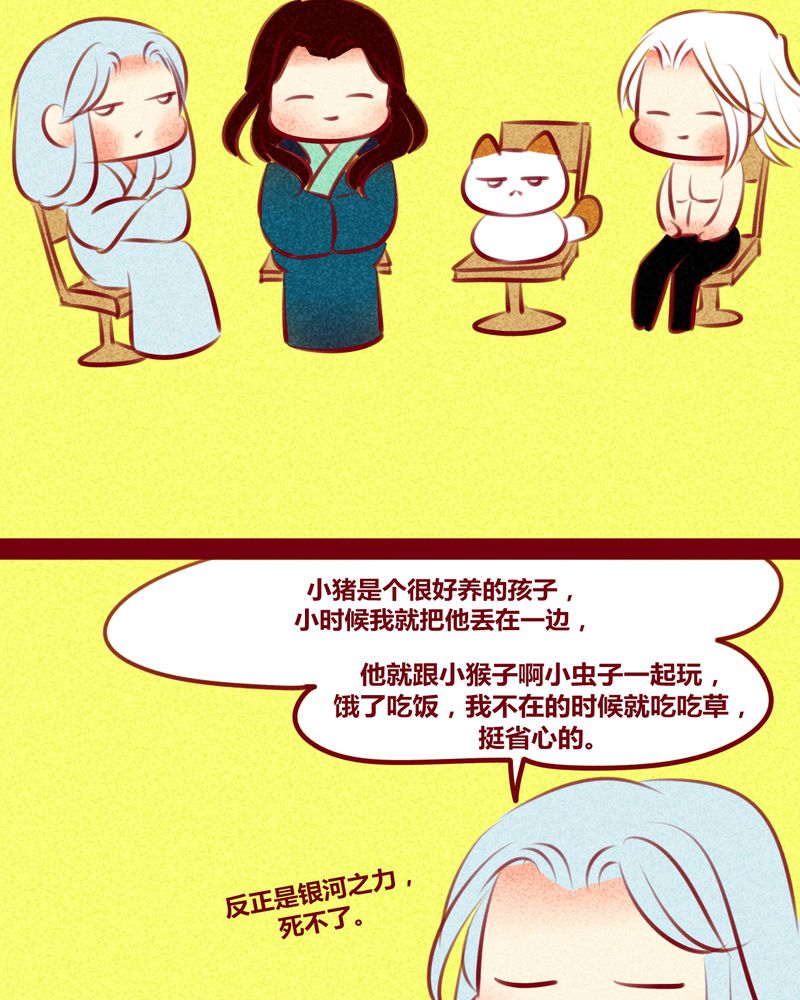 《神兽退散》漫画最新章节第143章：免费下拉式在线观看章节第【10】张图片