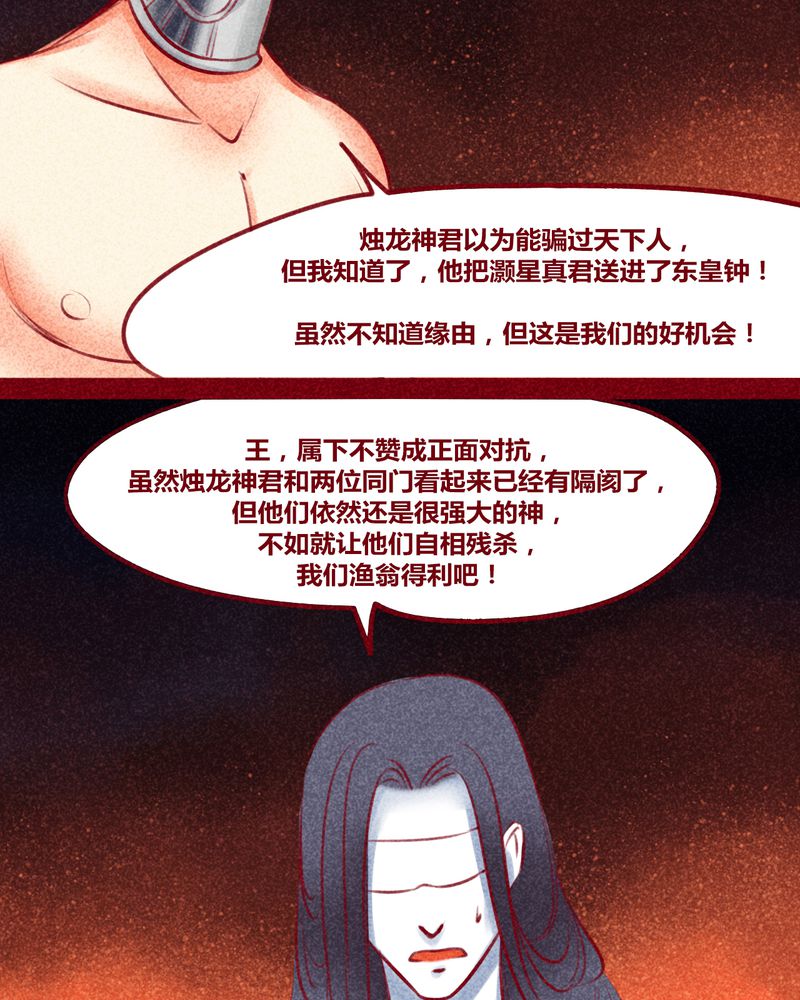 《神兽退散》漫画最新章节第143章：免费下拉式在线观看章节第【15】张图片