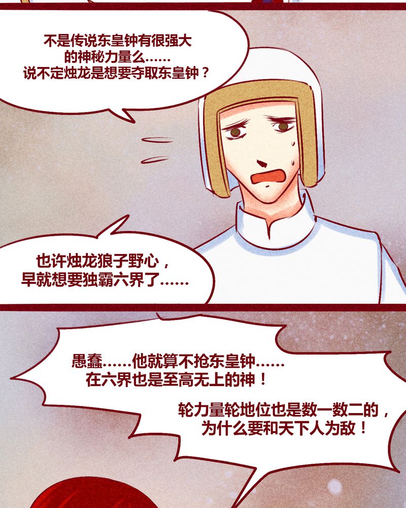 《神兽退散》漫画最新章节第144章：免费下拉式在线观看章节第【119】张图片