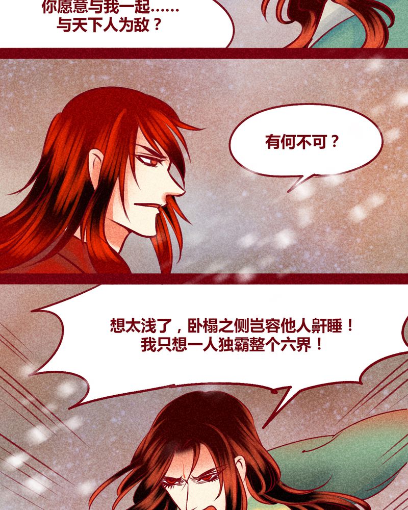 《神兽退散》漫画最新章节第144章：免费下拉式在线观看章节第【64】张图片