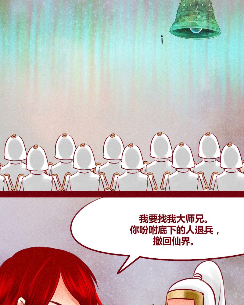 《神兽退散》漫画最新章节第144章：免费下拉式在线观看章节第【110】张图片