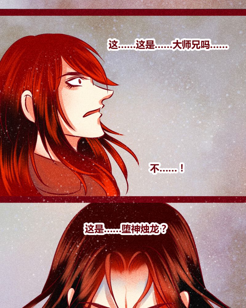 《神兽退散》漫画最新章节第144章：免费下拉式在线观看章节第【101】张图片