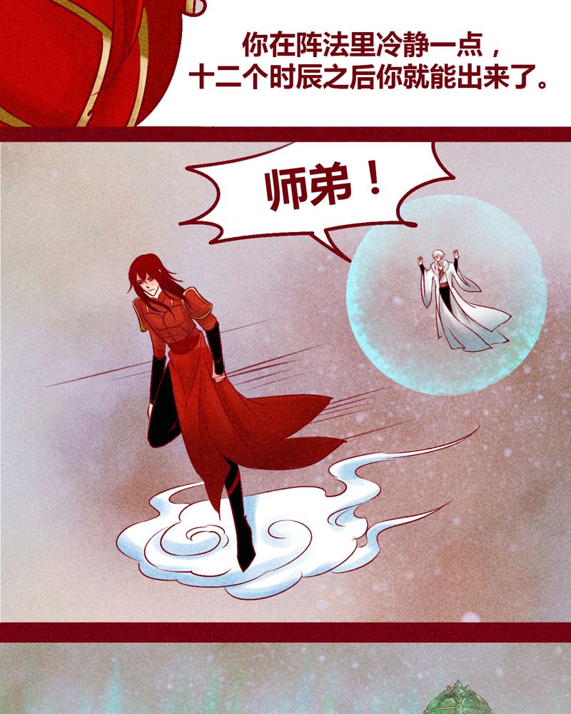 《神兽退散》漫画最新章节第144章：免费下拉式在线观看章节第【111】张图片