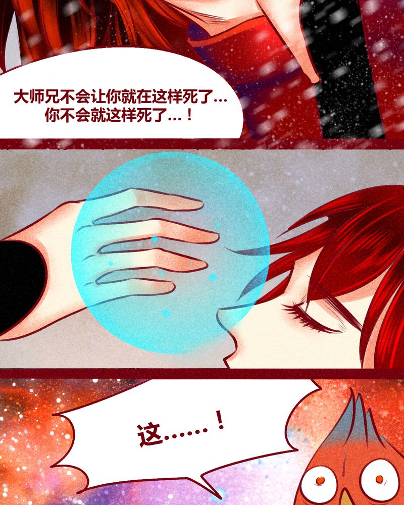 《神兽退散》漫画最新章节第144章：免费下拉式在线观看章节第【28】张图片