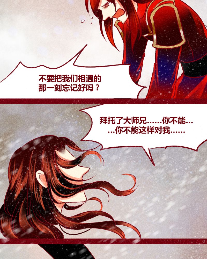 《神兽退散》漫画最新章节第144章：免费下拉式在线观看章节第【12】张图片