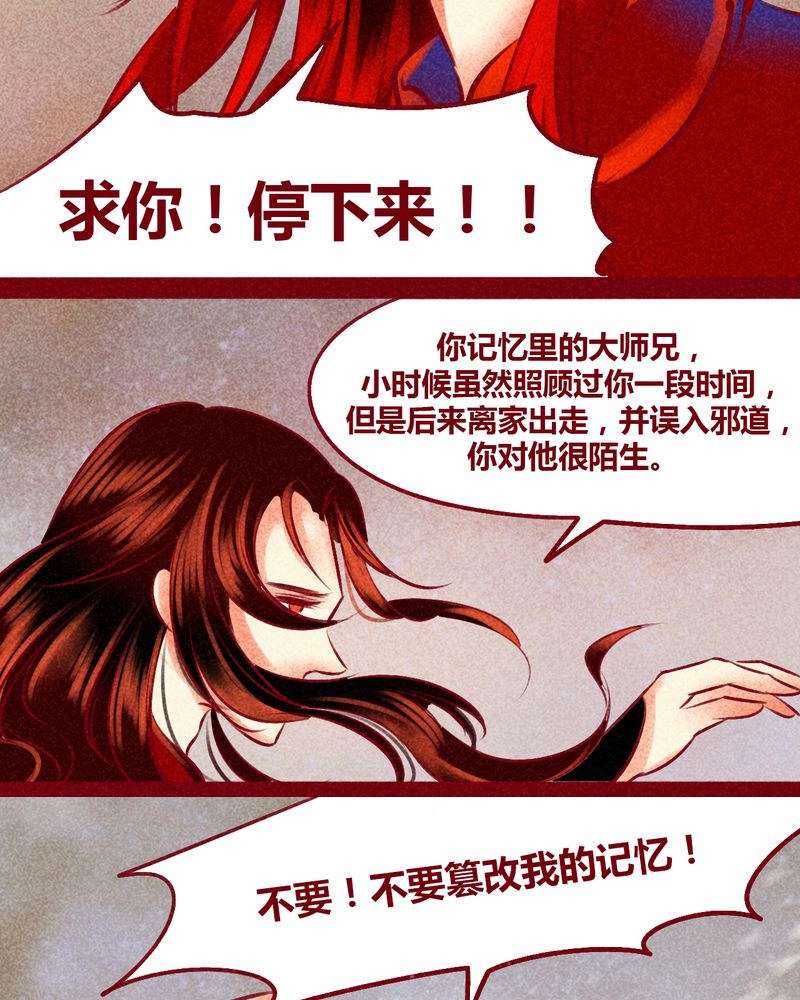 《神兽退散》漫画最新章节第144章：免费下拉式在线观看章节第【16】张图片