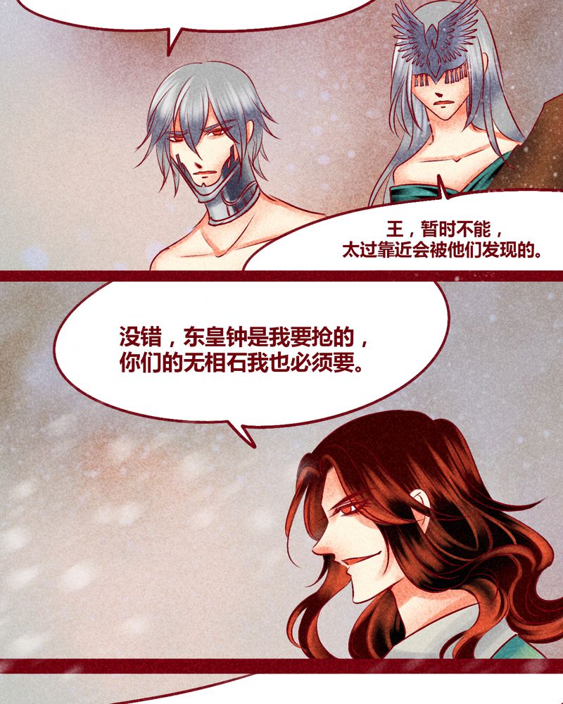 《神兽退散》漫画最新章节第144章：免费下拉式在线观看章节第【98】张图片