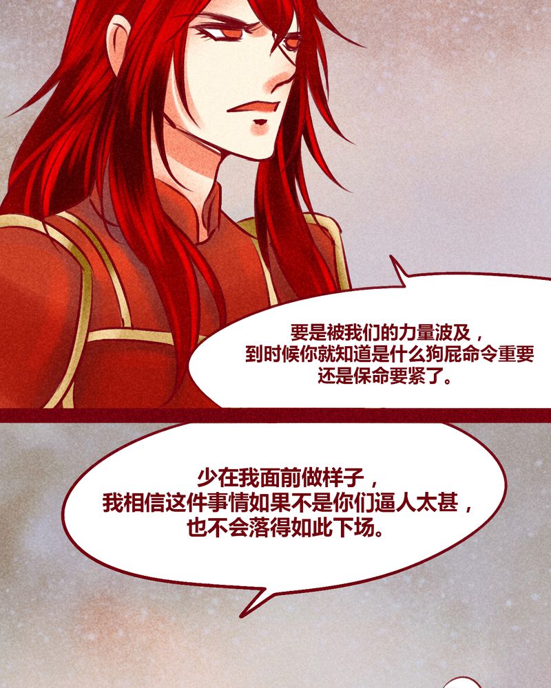 《神兽退散》漫画最新章节第144章：免费下拉式在线观看章节第【108】张图片