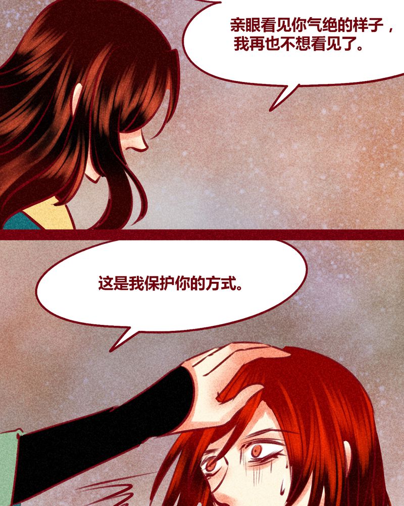 《神兽退散》漫画最新章节第144章：免费下拉式在线观看章节第【20】张图片