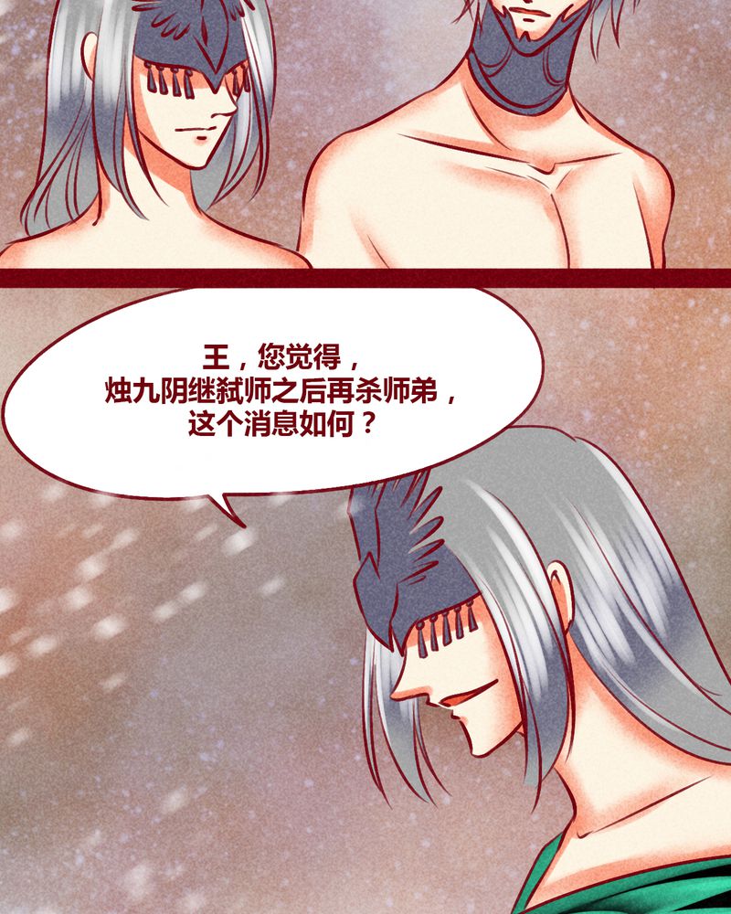 《神兽退散》漫画最新章节第144章：免费下拉式在线观看章节第【39】张图片