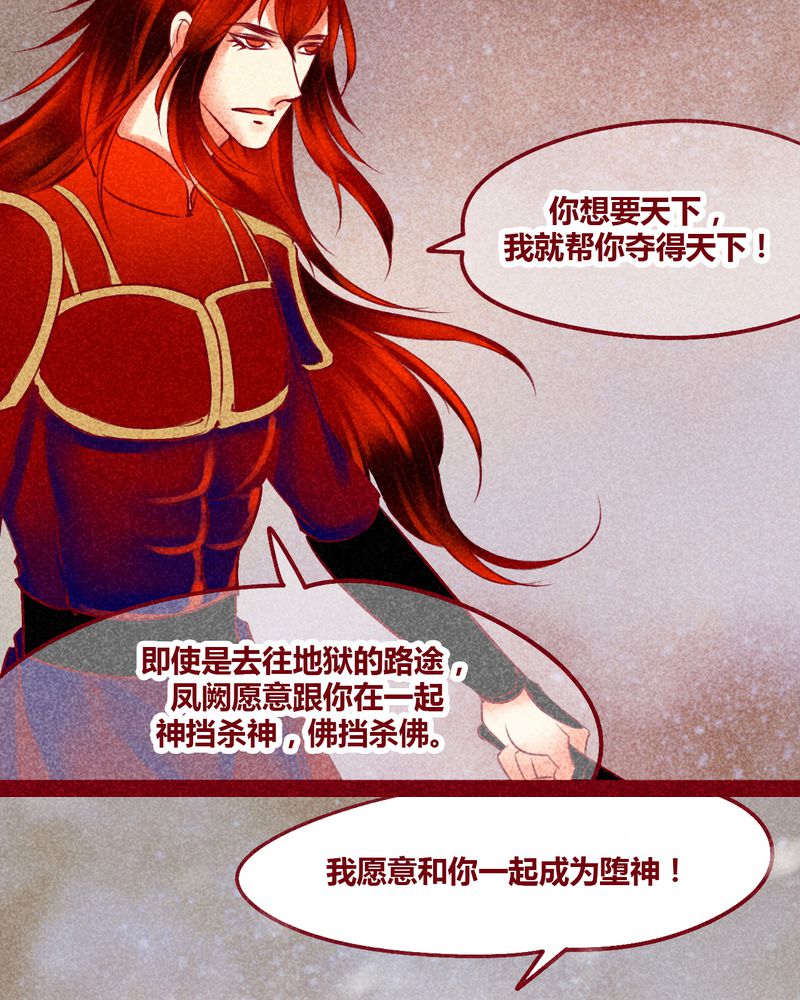 《神兽退散》漫画最新章节第144章：免费下拉式在线观看章节第【66】张图片