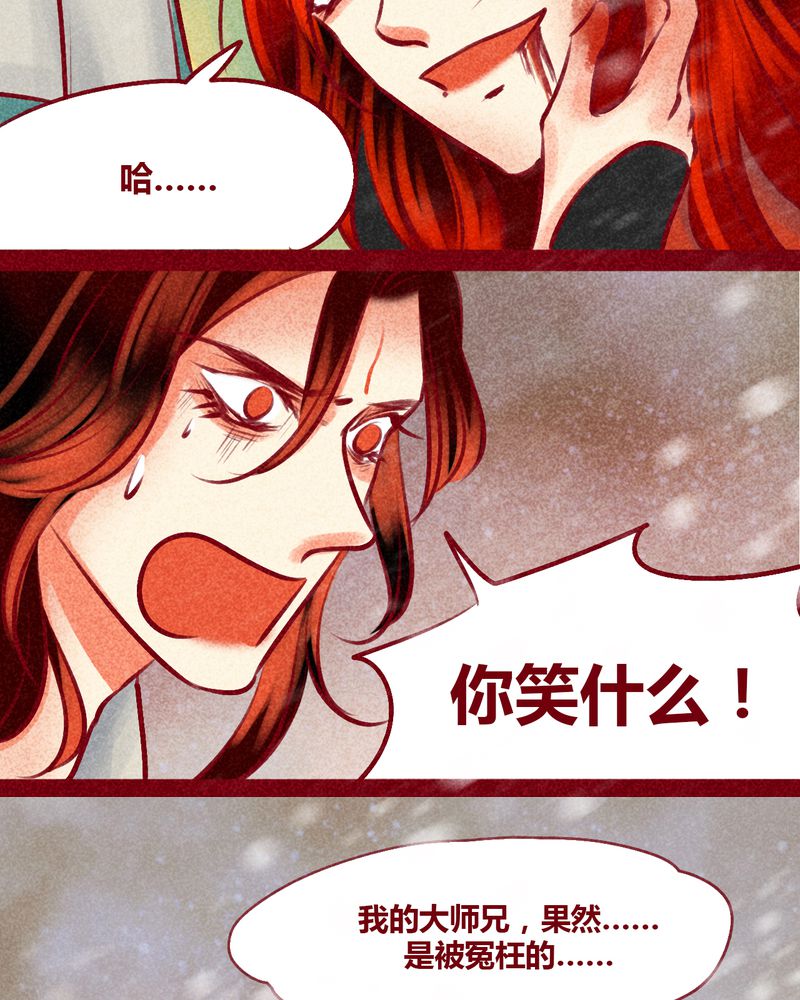 《神兽退散》漫画最新章节第144章：免费下拉式在线观看章节第【41】张图片