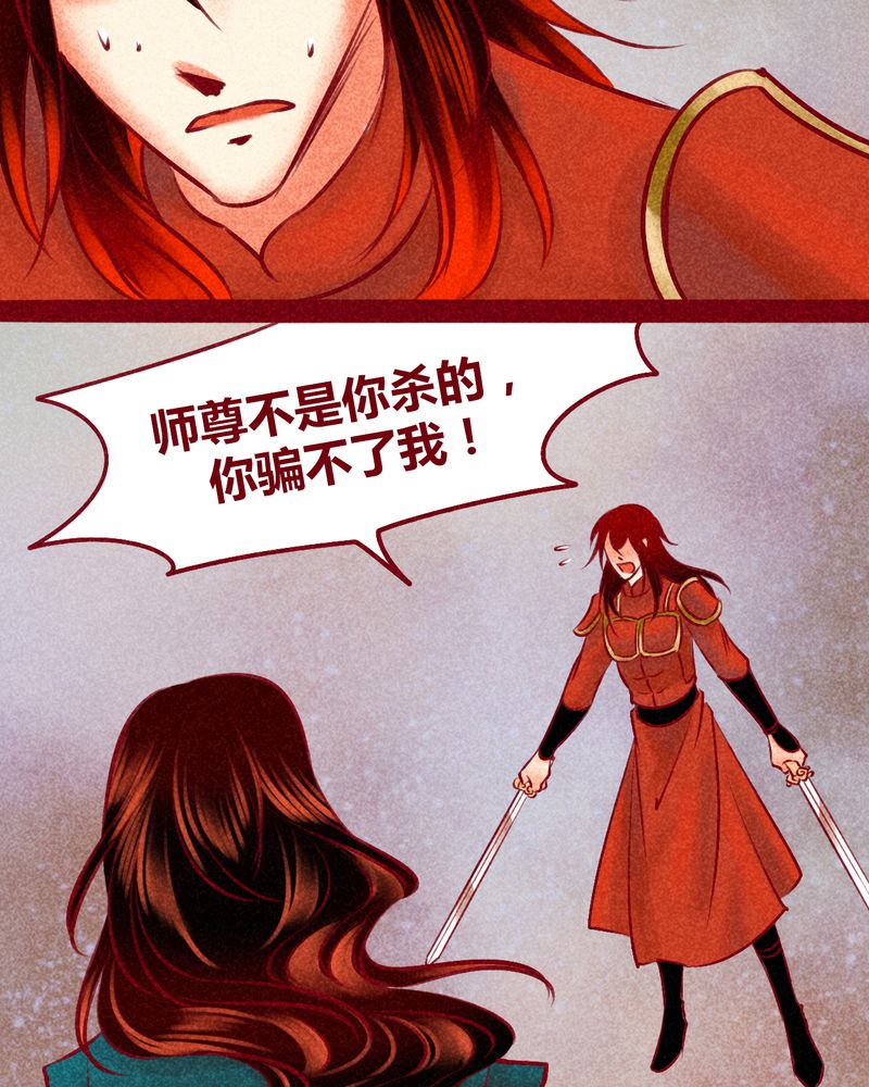 《神兽退散》漫画最新章节第144章：免费下拉式在线观看章节第【74】张图片