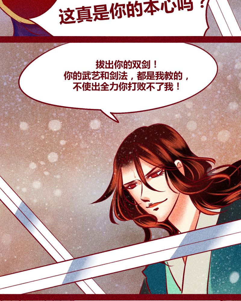 《神兽退散》漫画最新章节第144章：免费下拉式在线观看章节第【88】张图片