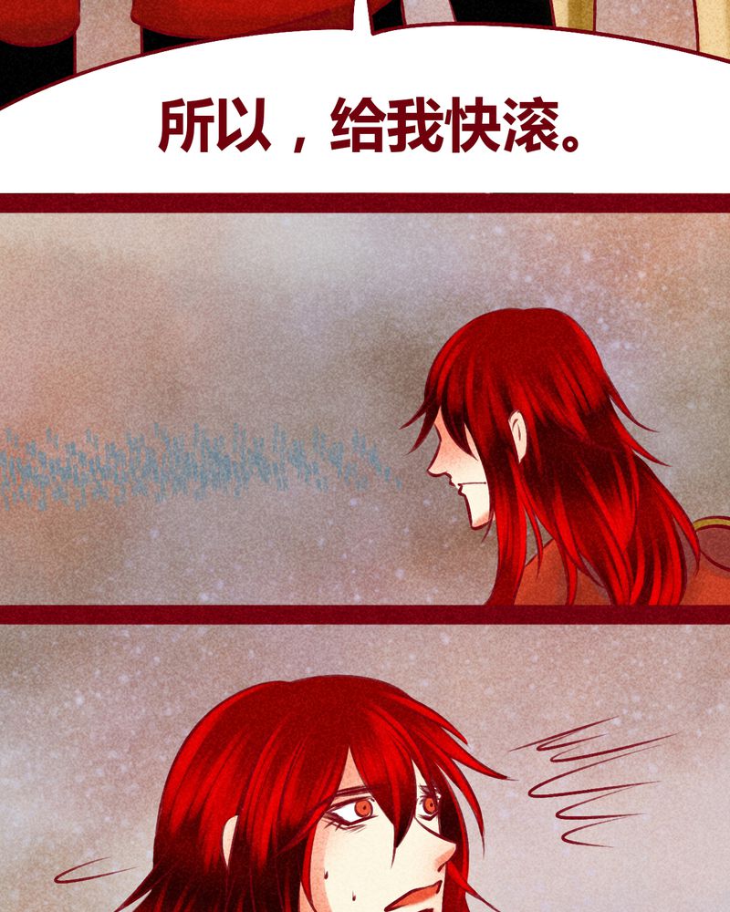 《神兽退散》漫画最新章节第144章：免费下拉式在线观看章节第【106】张图片