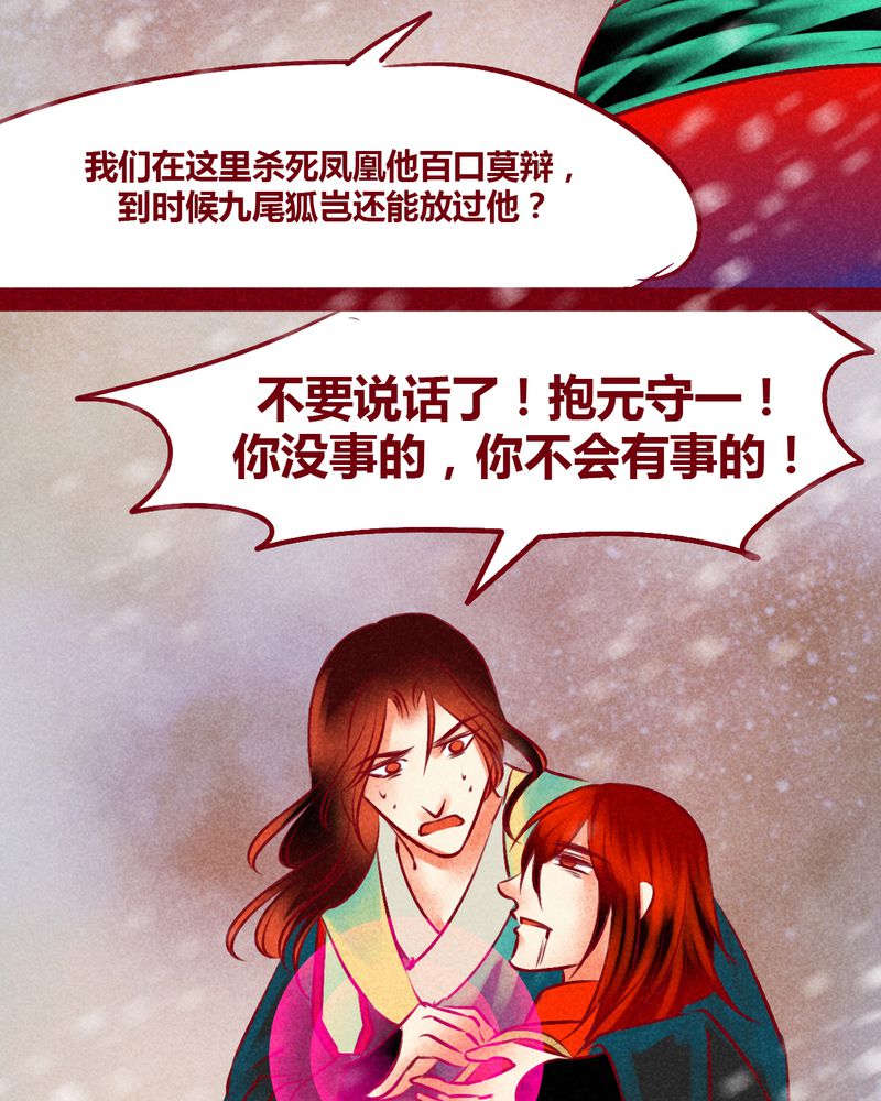 《神兽退散》漫画最新章节第144章：免费下拉式在线观看章节第【38】张图片