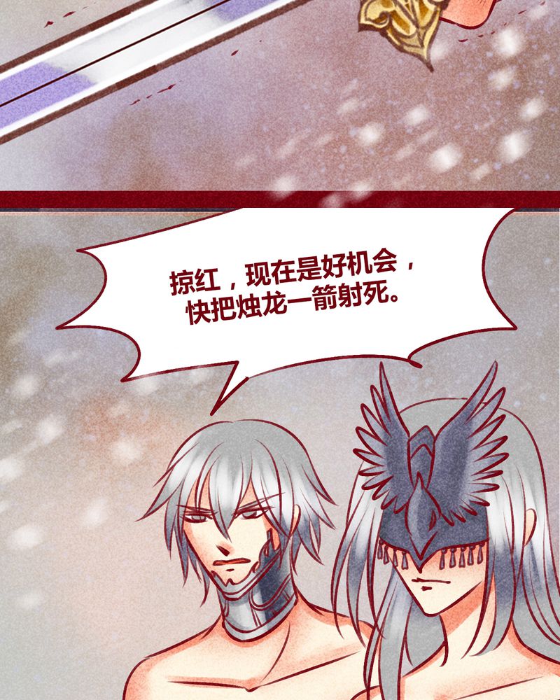 《神兽退散》漫画最新章节第144章：免费下拉式在线观看章节第【53】张图片