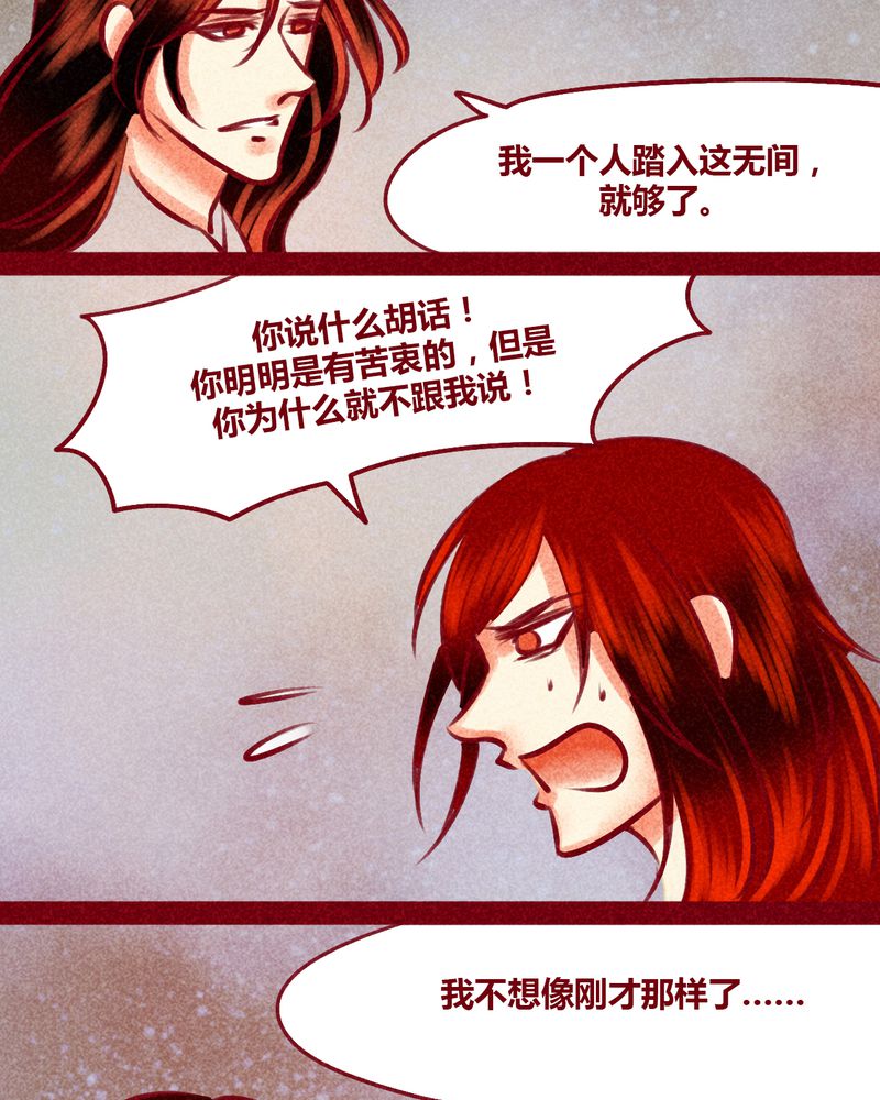 《神兽退散》漫画最新章节第144章：免费下拉式在线观看章节第【21】张图片