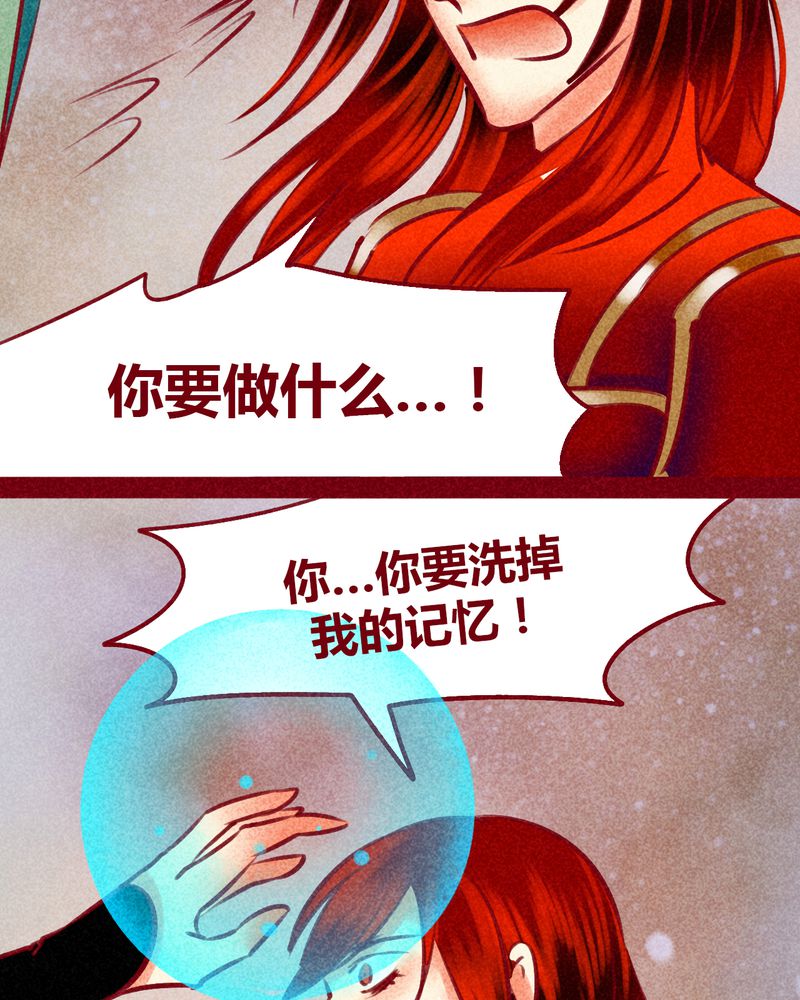 《神兽退散》漫画最新章节第144章：免费下拉式在线观看章节第【19】张图片