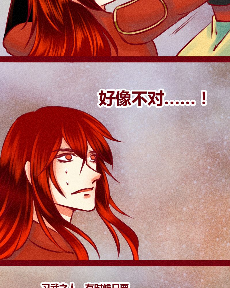 《神兽退散》漫画最新章节第144章：免费下拉式在线观看章节第【77】张图片