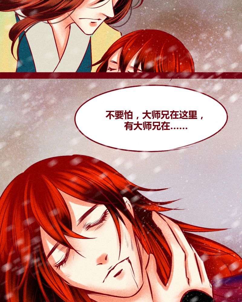 《神兽退散》漫画最新章节第144章：免费下拉式在线观看章节第【29】张图片