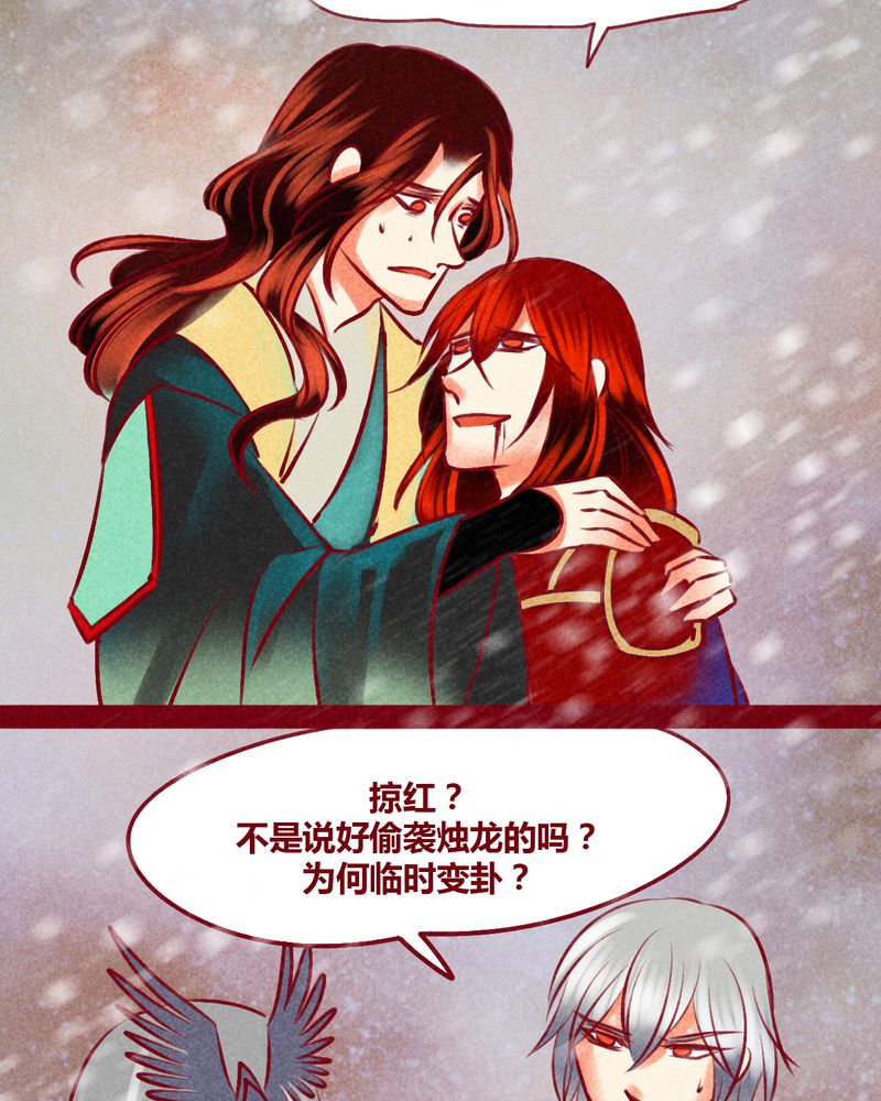 《神兽退散》漫画最新章节第144章：免费下拉式在线观看章节第【40】张图片