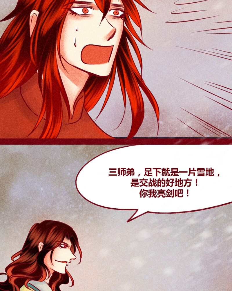 《神兽退散》漫画最新章节第144章：免费下拉式在线观看章节第【93】张图片