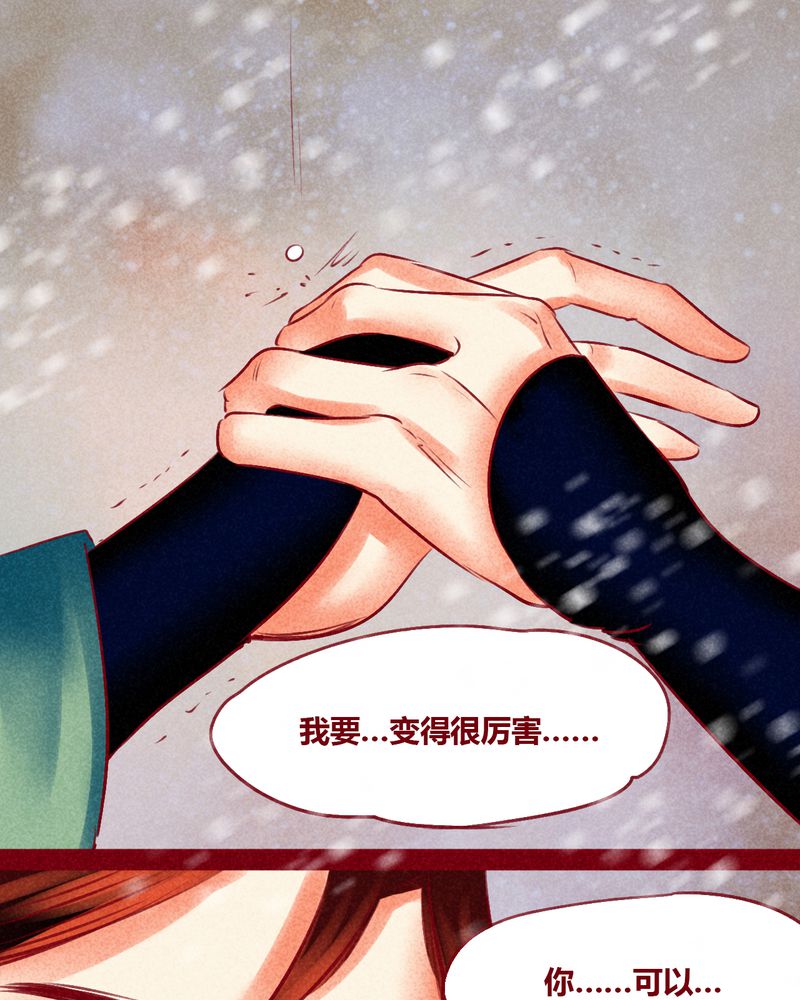 《神兽退散》漫画最新章节第144章：免费下拉式在线观看章节第【34】张图片