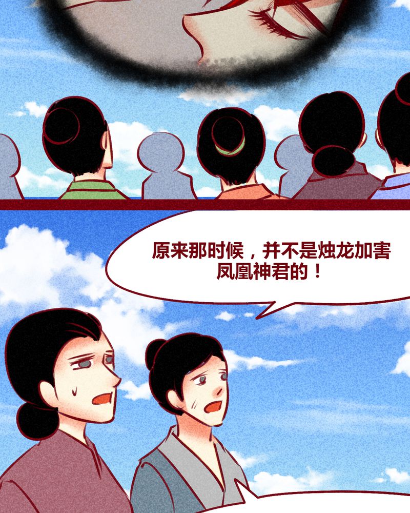 《神兽退散》漫画最新章节第144章：免费下拉式在线观看章节第【26】张图片