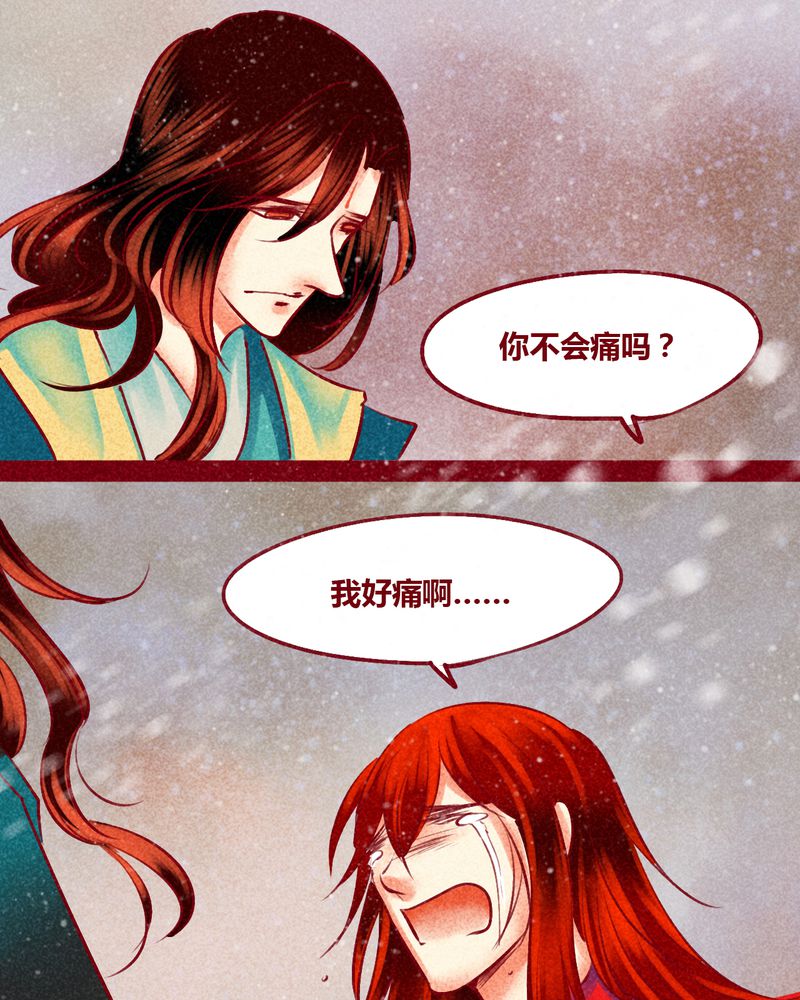 《神兽退散》漫画最新章节第144章：免费下拉式在线观看章节第【9】张图片