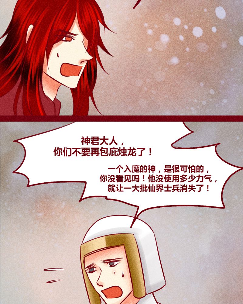 《神兽退散》漫画最新章节第144章：免费下拉式在线观看章节第【118】张图片