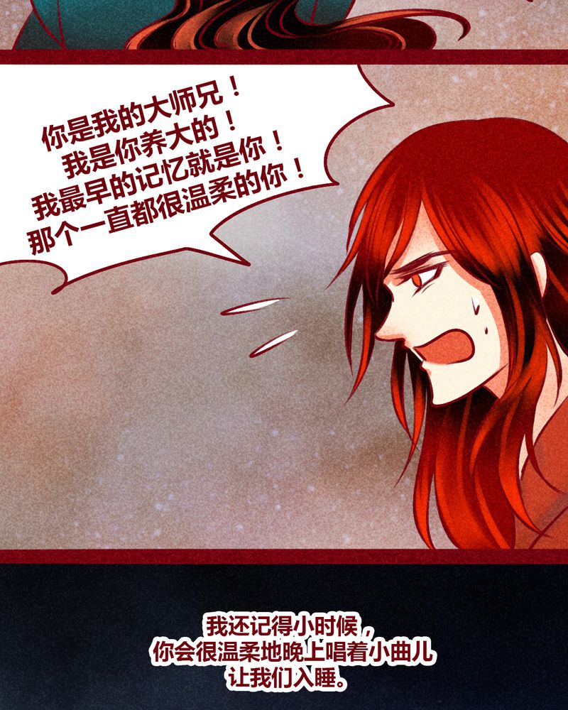 《神兽退散》漫画最新章节第144章：免费下拉式在线观看章节第【73】张图片