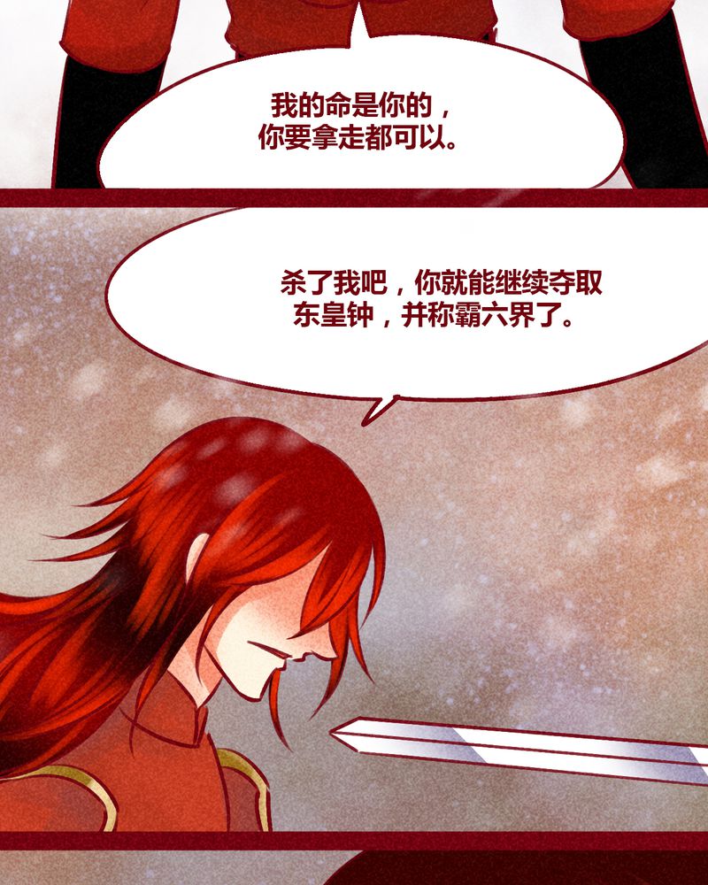 《神兽退散》漫画最新章节第144章：免费下拉式在线观看章节第【58】张图片