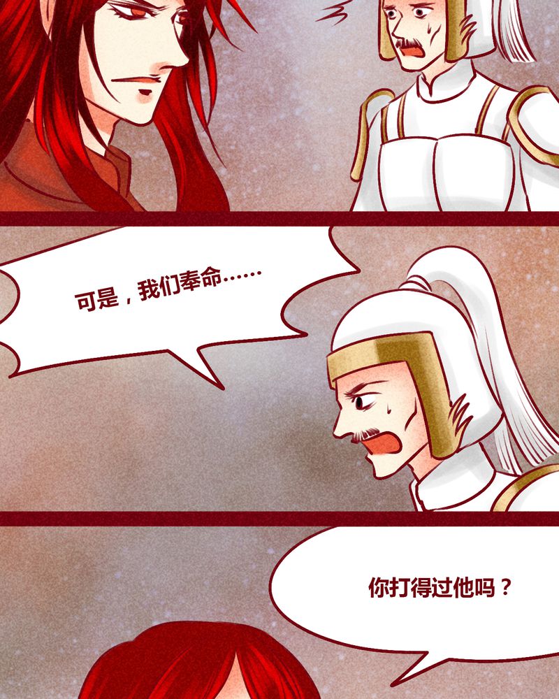 《神兽退散》漫画最新章节第144章：免费下拉式在线观看章节第【109】张图片