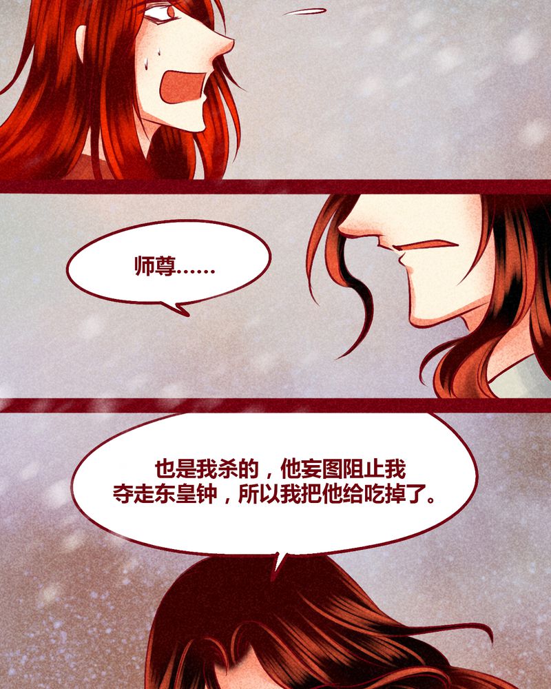 《神兽退散》漫画最新章节第144章：免费下拉式在线观看章节第【95】张图片