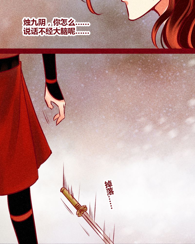 《神兽退散》漫画最新章节第144章：免费下拉式在线观看章节第【60】张图片