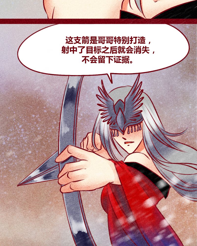 《神兽退散》漫画最新章节第144章：免费下拉式在线观看章节第【52】张图片