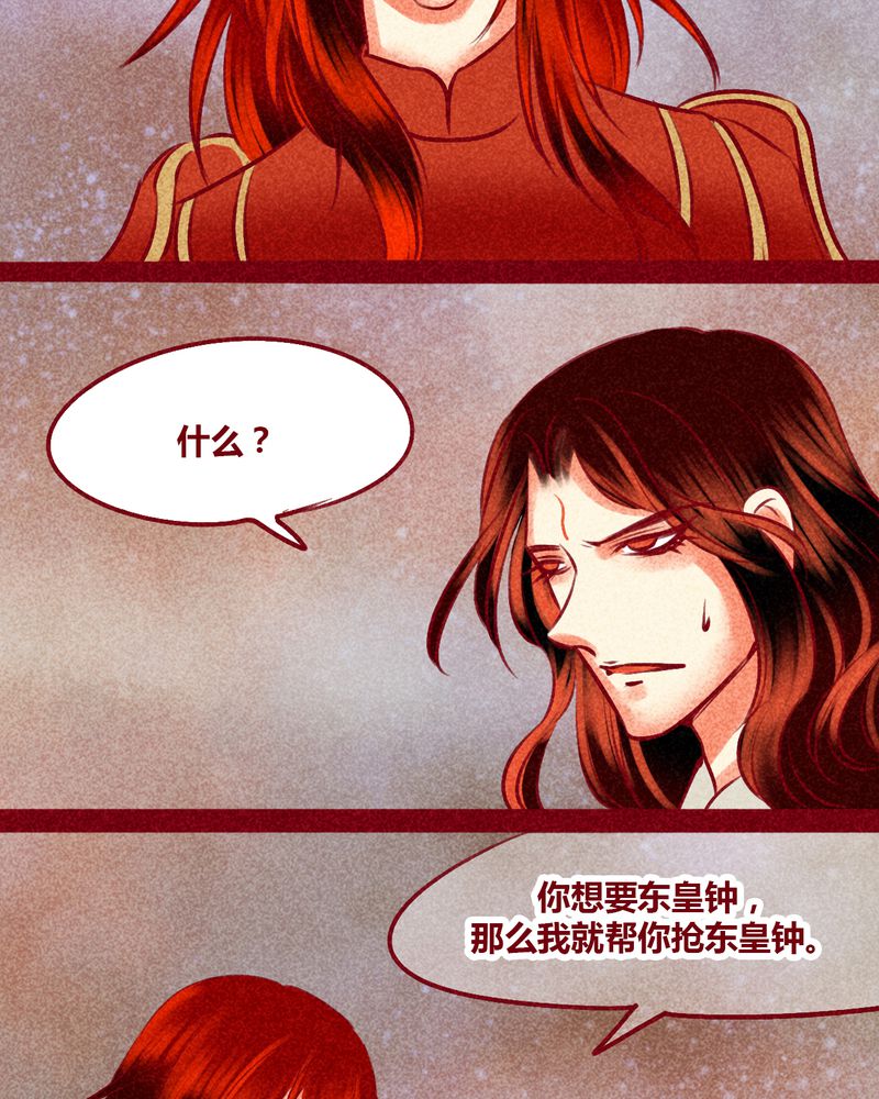 《神兽退散》漫画最新章节第144章：免费下拉式在线观看章节第【67】张图片