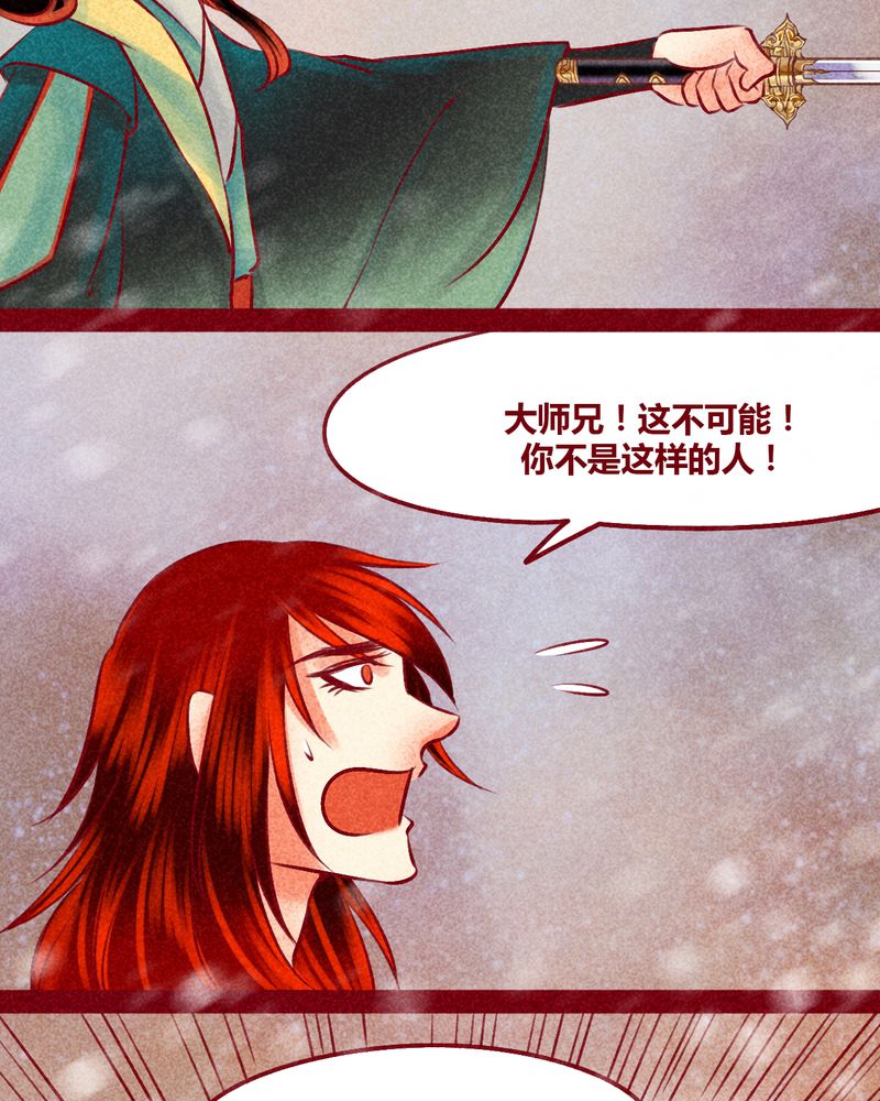 《神兽退散》漫画最新章节第144章：免费下拉式在线观看章节第【92】张图片