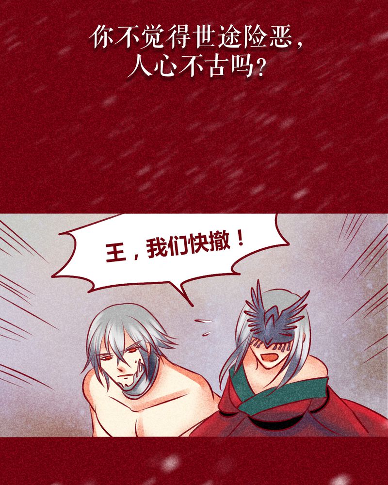 《神兽退散》漫画最新章节第144章：免费下拉式在线观看章节第【49】张图片