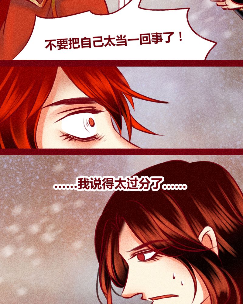 《神兽退散》漫画最新章节第144章：免费下拉式在线观看章节第【61】张图片