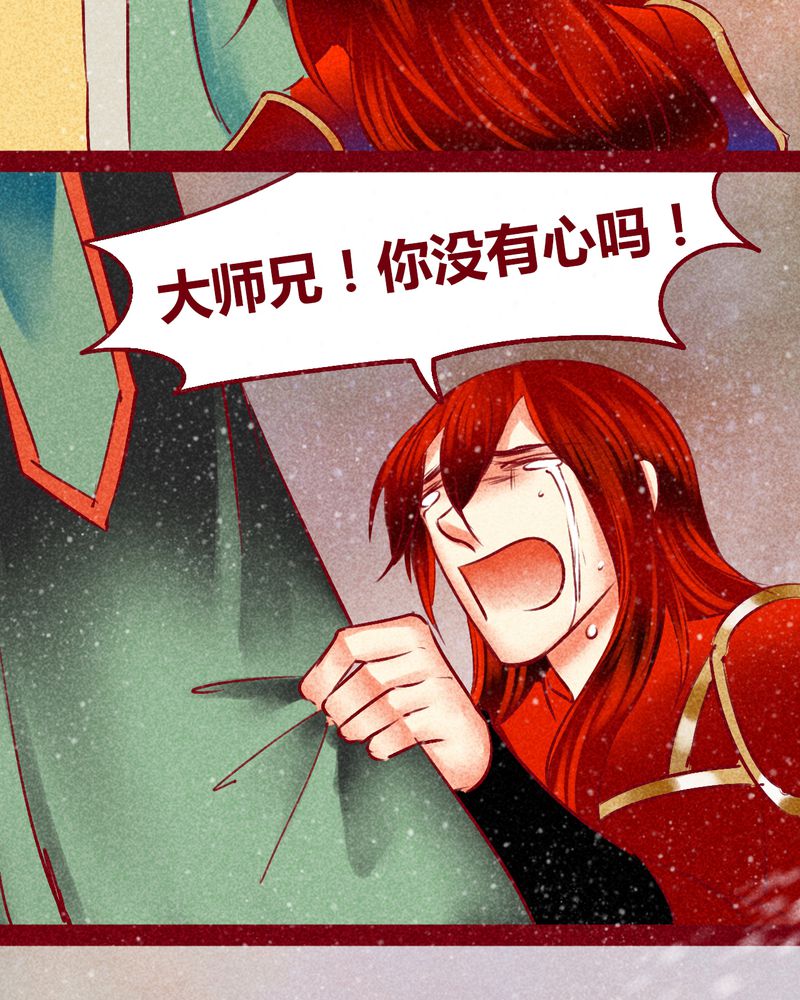 《神兽退散》漫画最新章节第144章：免费下拉式在线观看章节第【10】张图片