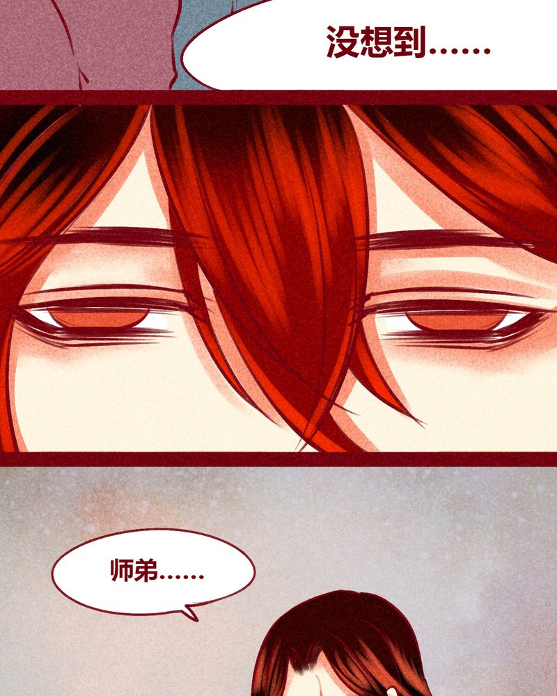 《神兽退散》漫画最新章节第144章：免费下拉式在线观看章节第【25】张图片